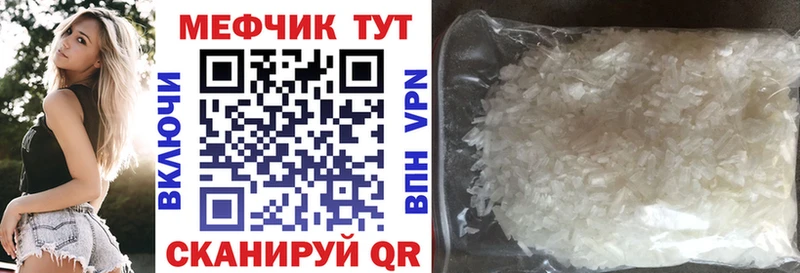 МЕФ mephedrone  Чухлома 