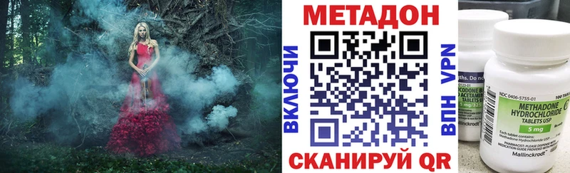 МЕТАДОН кристалл  продажа наркотиков  Чухлома 